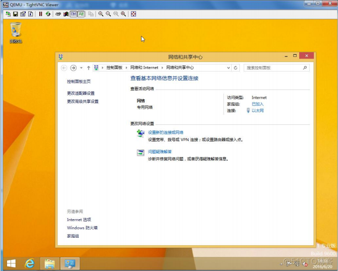 使用vm制作openstack镜像 openstack制作windows镜像_desktop_24