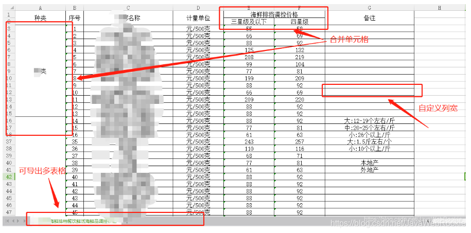 百万数据对比 java java百万数据excel导入_百万数据对比 java_03