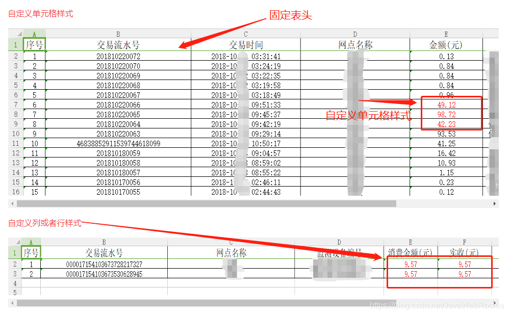 百万数据对比 java java百万数据excel导入_百万数据量Excel导入导出_04