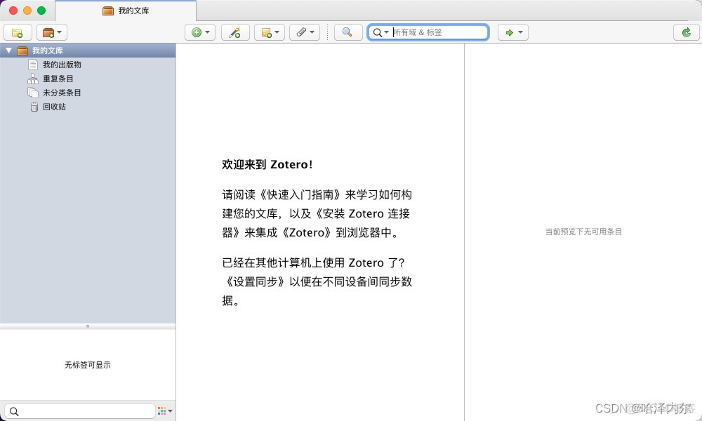 mac pro安装zookeeper mac怎么安装zotero_mac pro安装zookeeper_03