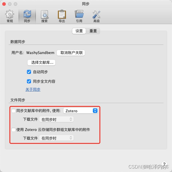 mac pro安装zookeeper mac怎么安装zotero_macos_05