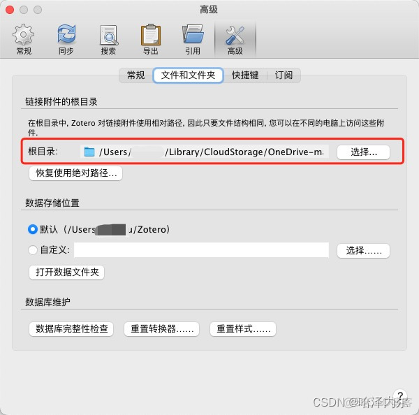 mac pro安装zookeeper mac怎么安装zotero_首选项_06