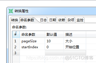 kettle调用java代码 获取parameterValue kettle获取变量值并输出_组件_05