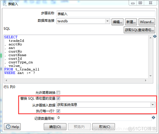 kettle调用java代码 获取parameterValue kettle获取变量值并输出_组件_14