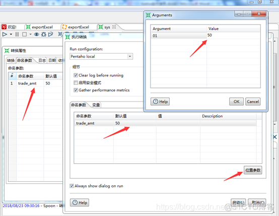 kettle调用java代码 获取parameterValue kettle获取变量值并输出_字段_15