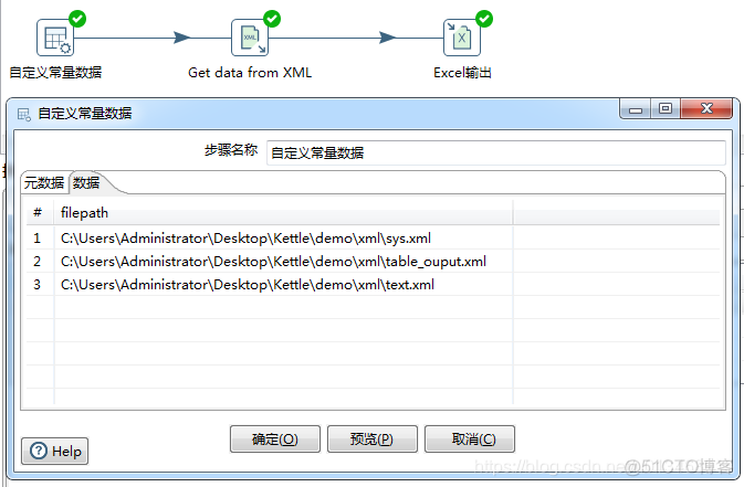 kettle调用java代码 获取parameterValue kettle获取变量值并输出_kettle_35