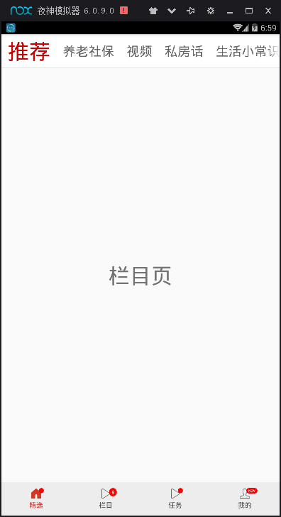 android tabLayout 代码设置选中字体颜色 tablayout字体变大_ide_02