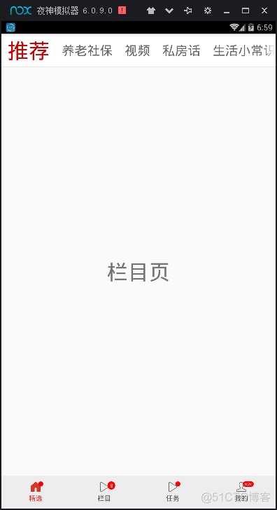 android tabLayout 代码设置选中字体颜色 tablayout字体变大_android_02