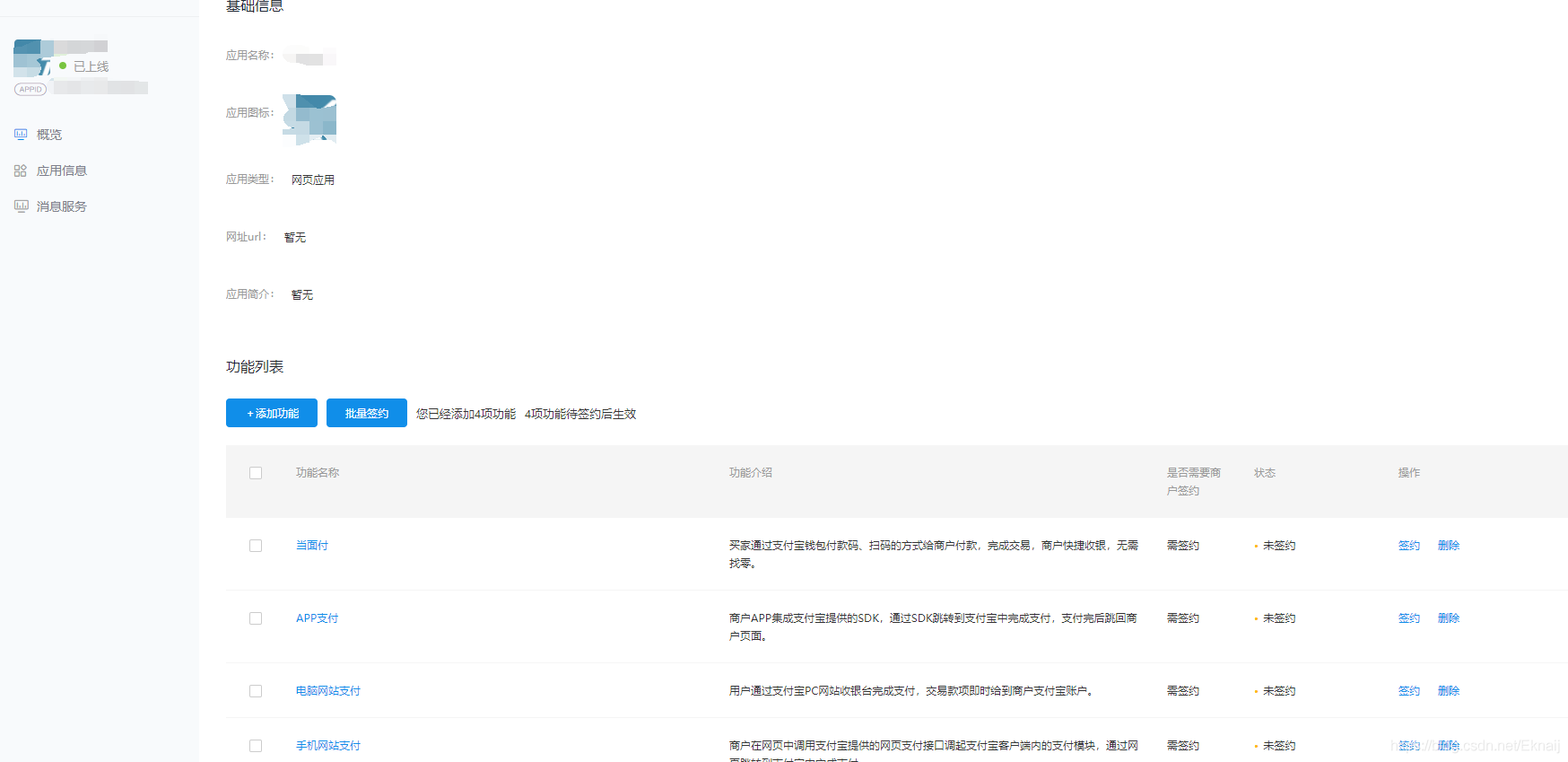 springboot支付宝支付代码下载 springboot整合支付宝支付_开发语言_05