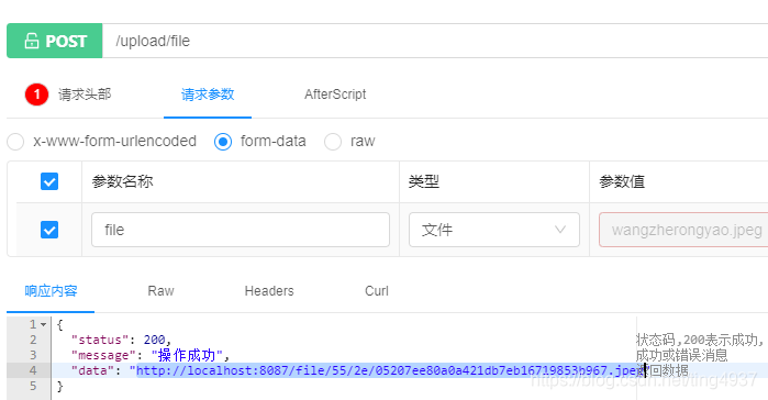 springboot 文件上传 携带参数 springboot接收文件上传_多文件