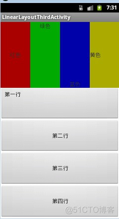 android 布局百分比布局 android布局怎么改_xml_06