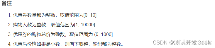 优惠券叠加规则设计java 优惠券叠加使用_算法