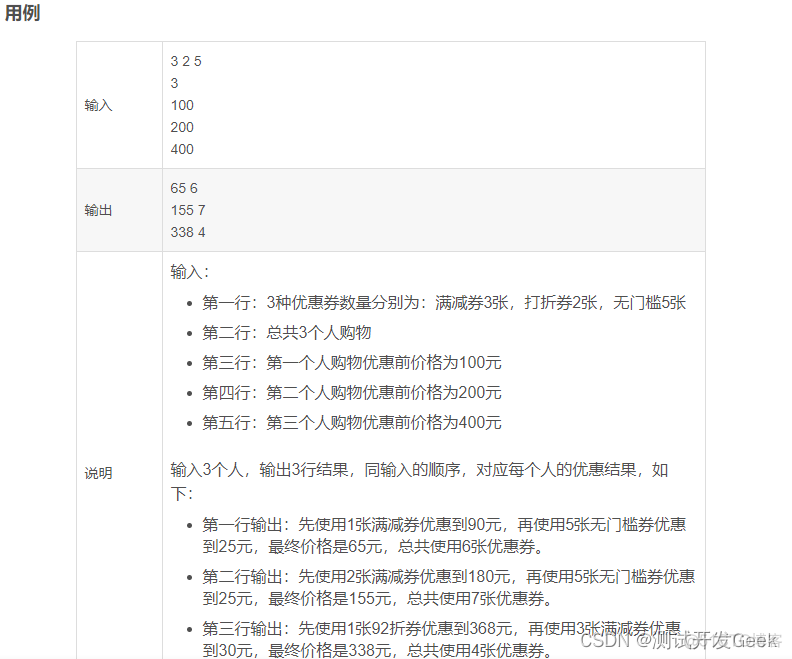 优惠券叠加规则设计java 优惠券叠加使用_取整_02