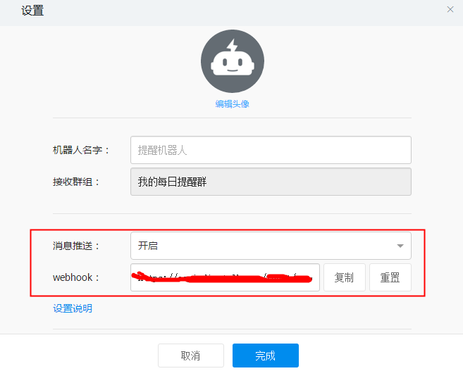 微服务发送消息至钉钉 server酱发送信息到钉钉_前端_03