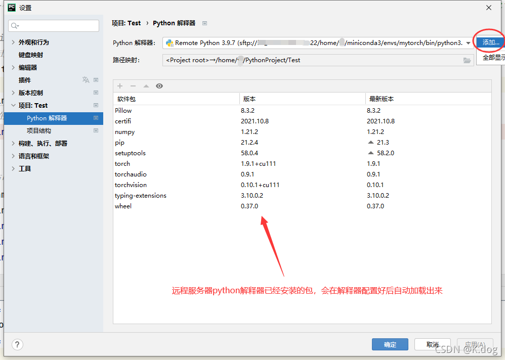 python远程调试 pycharm pycharm设置远程调试_python远程调试 pycharm_07