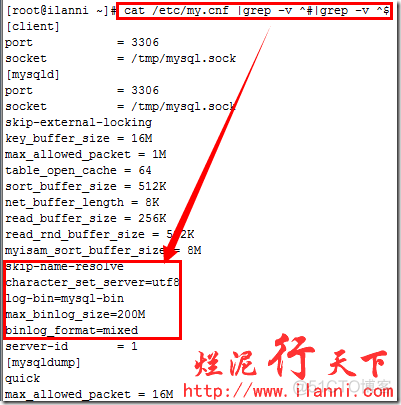 mysql sync_binlog 设置 mysql binlog配置_日志文件_07