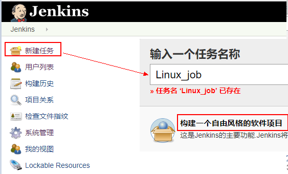 jenkins 添加服务器 jenkins添加ssh节点_jenkins 添加服务器_11