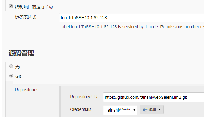 jenkins 添加服务器 jenkins添加ssh节点_jenkins 添加服务器_13
