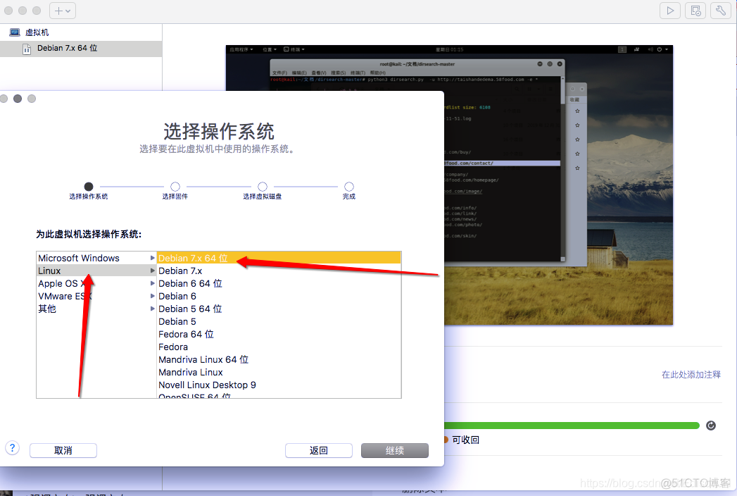 ios装kali ios装kalilinux_mac_03