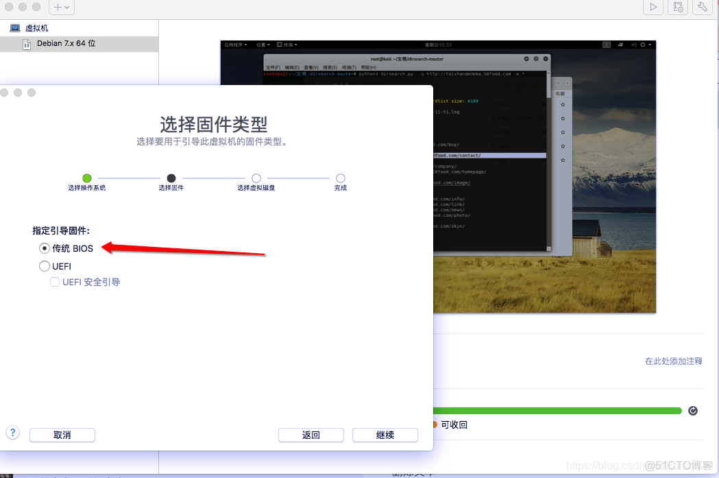 ios装kali ios装kalilinux_vmware_04