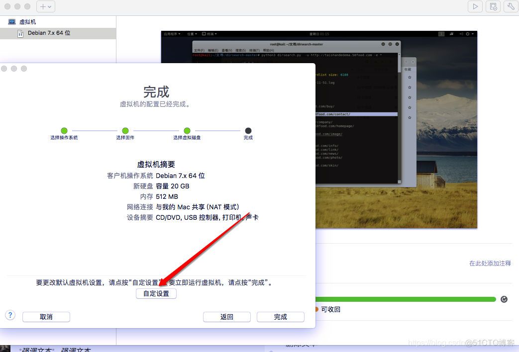 ios装kali ios装kalilinux_linux_05