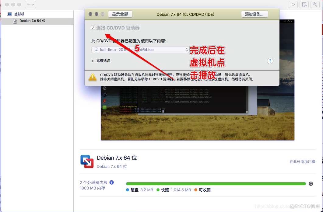 ios装kali ios装kalilinux_vmware_12