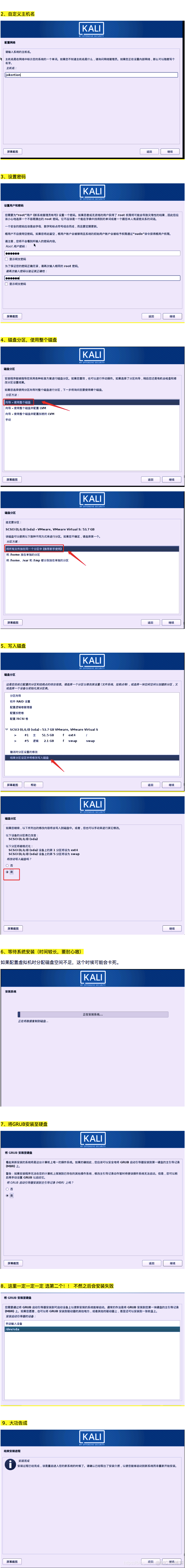 ios装kali ios装kalilinux_ubuntu_14