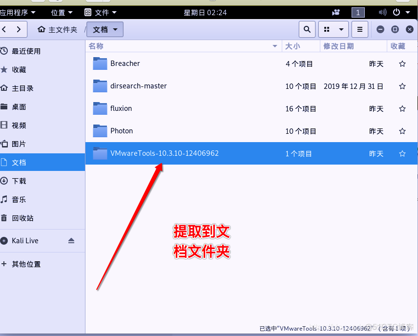 ios装kali ios装kalilinux_ios装kali_18