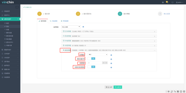 esxi迁移备份 esxi备份方案_esxi迁移备份_10