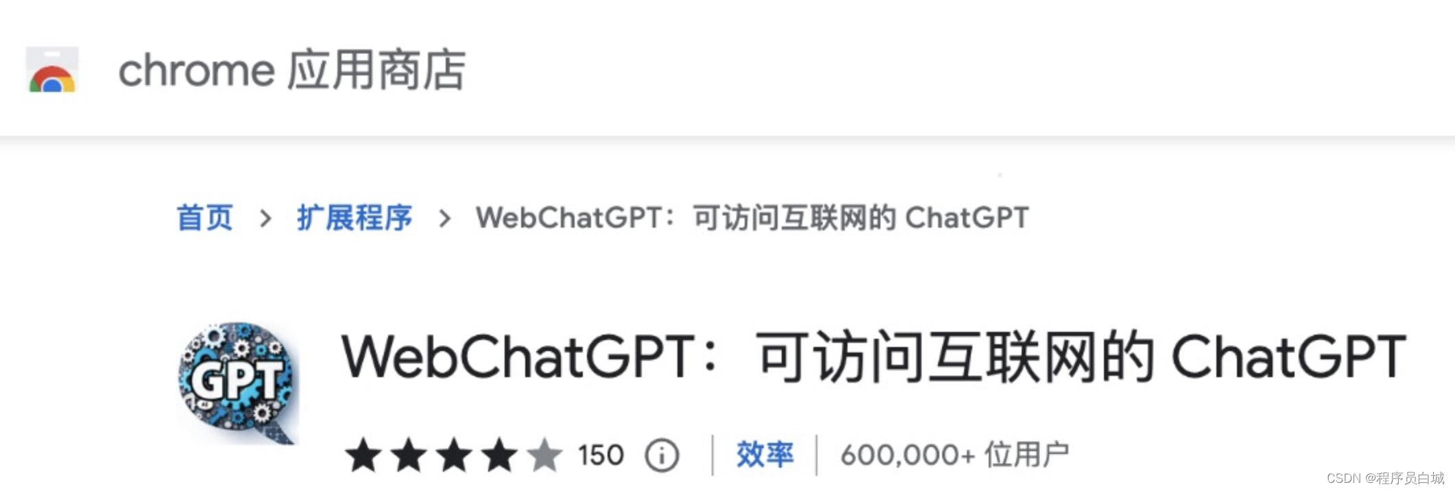 ChatGPT用什么浏览器打开 chatroulette用哪个浏览器_chrome_03