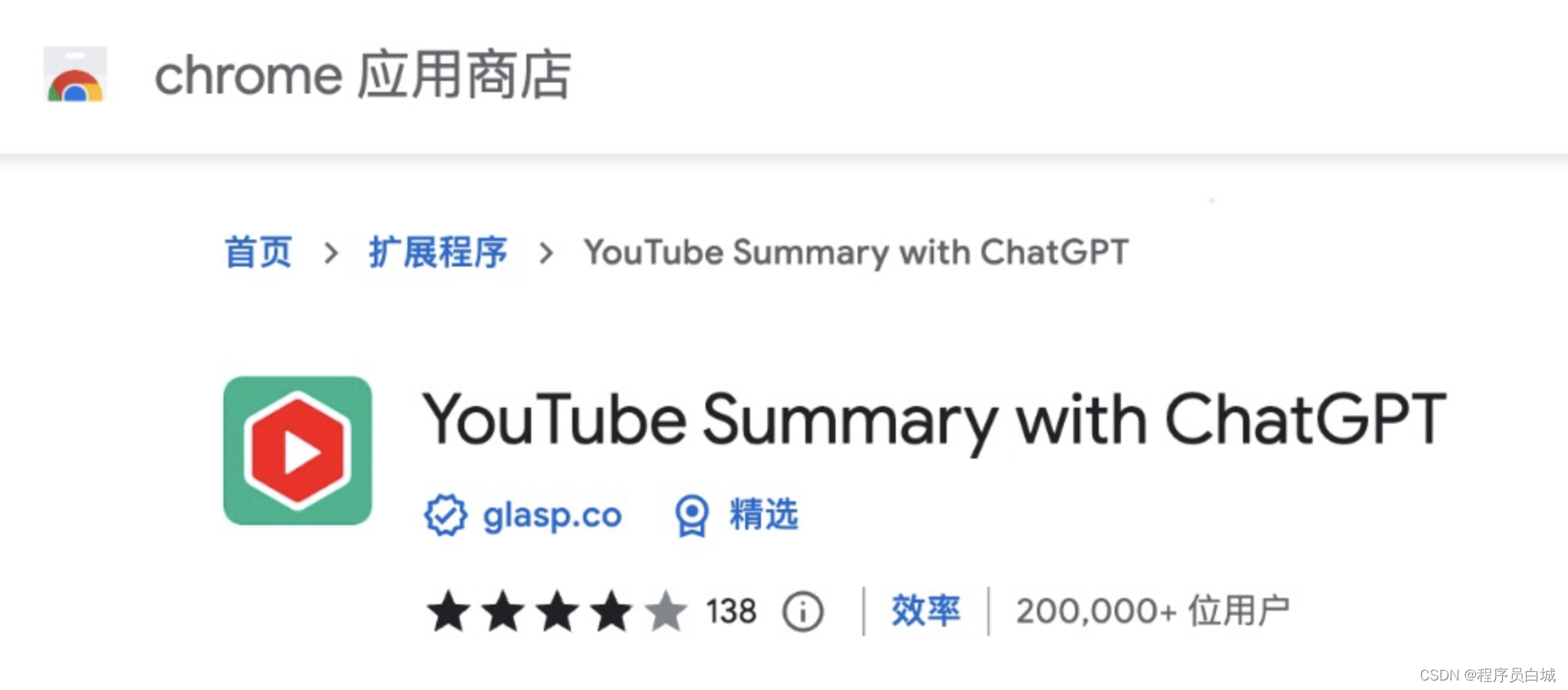 ChatGPT用什么浏览器打开 chatroulette用哪个浏览器_chrome_06