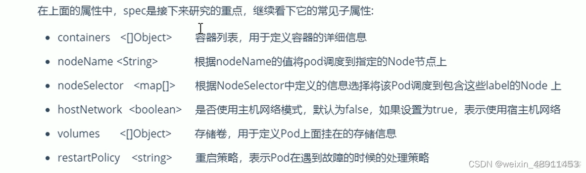 命令如何查看pod 和容器的关联 查看pod中有哪些容器_命令如何查看pod 和容器的关联_02