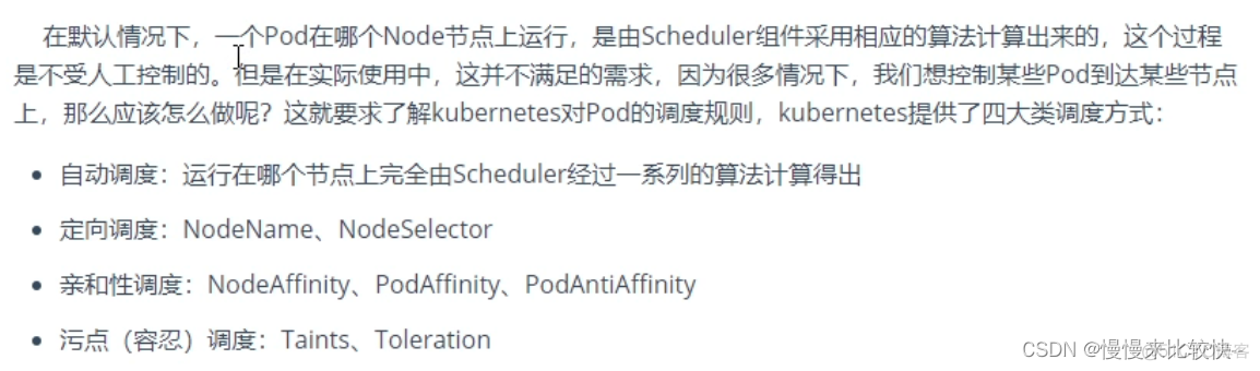 命令如何查看pod 和容器的关联 查看pod中有哪些容器_Pod_27