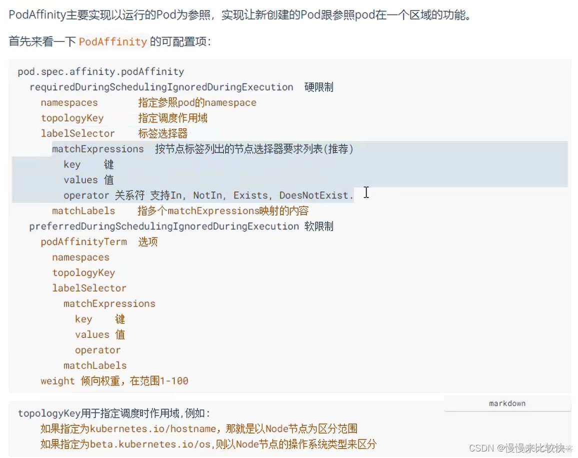 命令如何查看pod 和容器的关联 查看pod中有哪些容器_linux_33