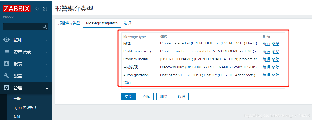 zabbix设置钉钉群告警bash脚本 zabbix配置钉钉告警_json_07