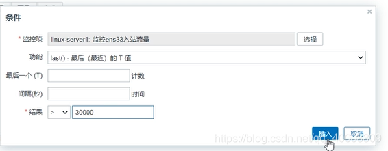 zabbix触发器什么时候会触发告警 zabbix触发器配置告警_zabbix触发器什么时候会触发告警_05