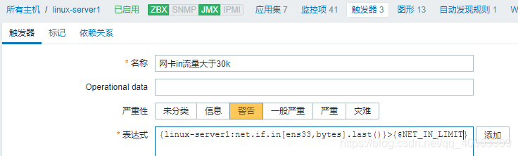 zabbix触发器什么时候会触发告警 zabbix触发器配置告警_数据_22