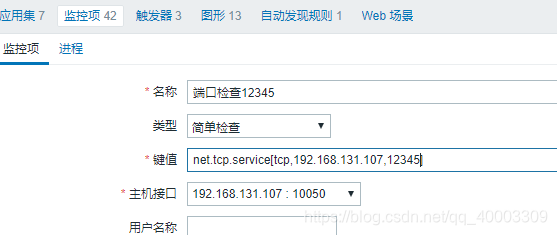 zabbix触发器什么时候会触发告警 zabbix触发器配置告警_数据收集_30