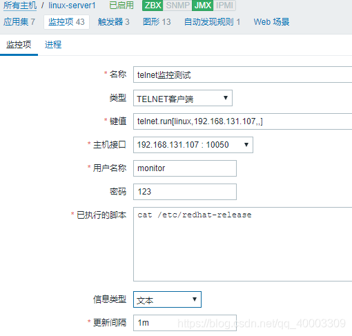 zabbix触发器什么时候会触发告警 zabbix触发器配置告警_zabbix触发器什么时候会触发告警_32