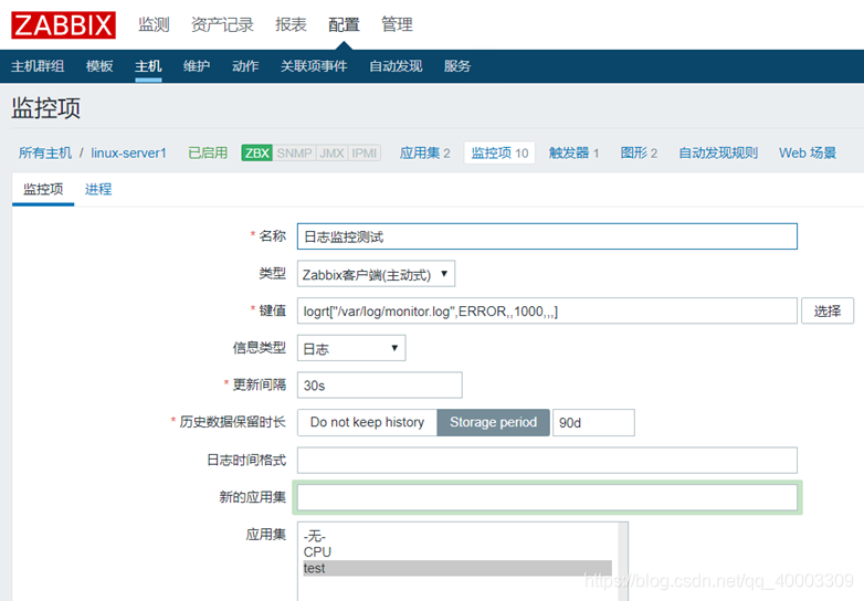 zabbix触发器什么时候会触发告警 zabbix触发器配置告警_zabbix触发器什么时候会触发告警_34