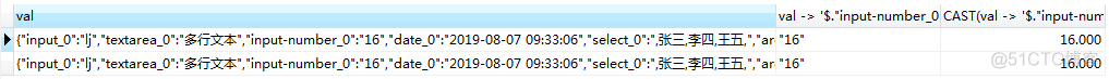 mysql json字符串 模糊查询 mysql json 字段 查询性能_数据库_18