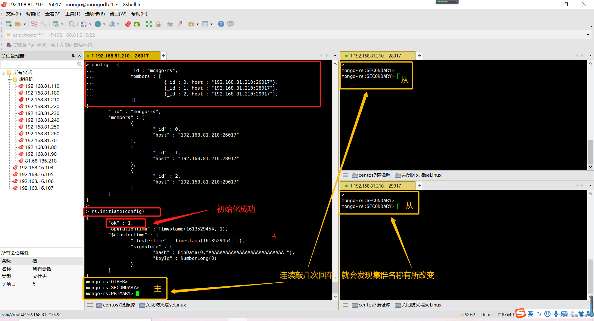 mongodb副本集dsn mongodb副本集原理_nosql_03