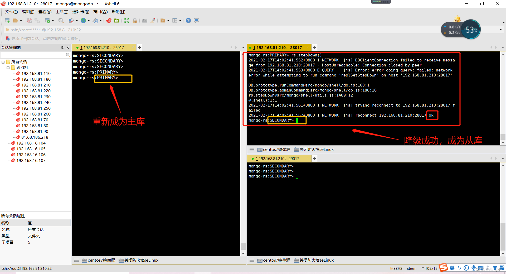 mongodb副本集dsn mongodb副本集原理_nosql_09