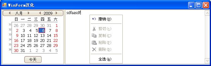 devexpress realese出错 devexpress 中文_System_02