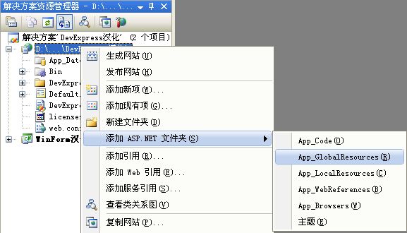 devexpress realese出错 devexpress 中文_操作系统_03