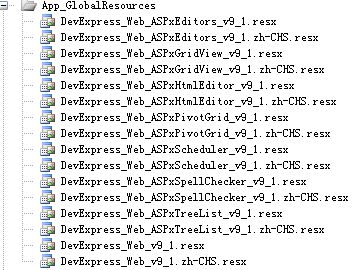 devexpress realese出错 devexpress 中文_操作系统_04