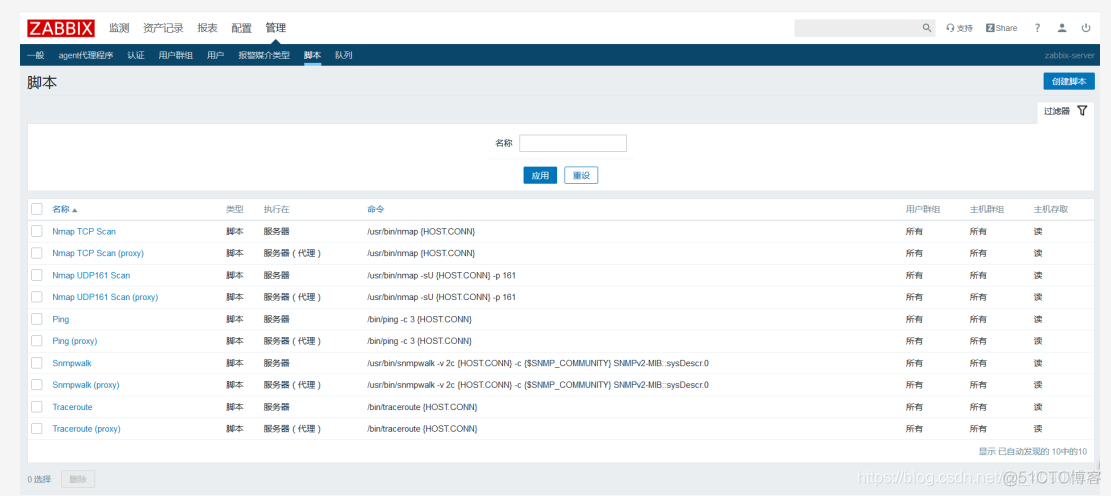 zabbix agent 执行脚本 zabbix定时执行脚本_zabbix agent 执行脚本