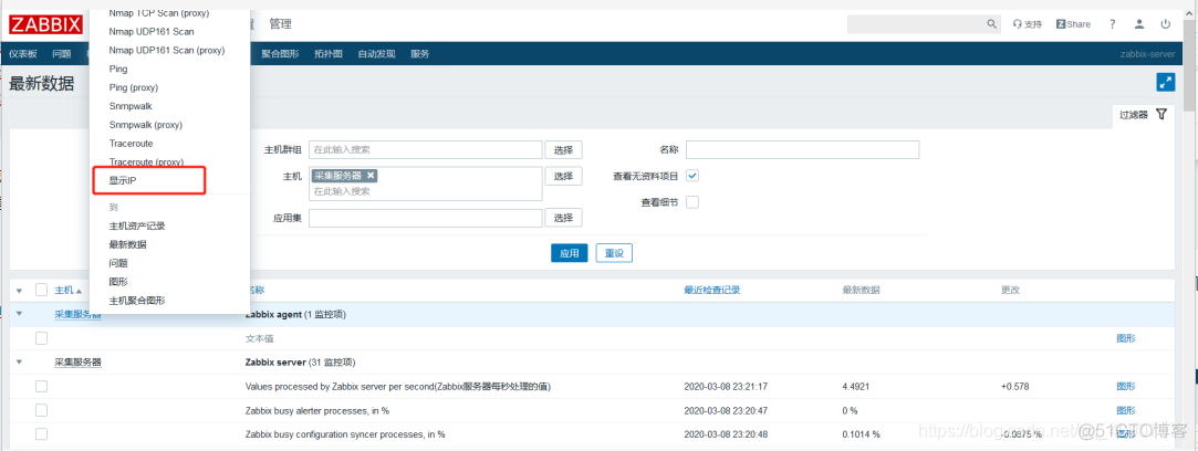 zabbix agent 执行脚本 zabbix定时执行脚本_nginx_05