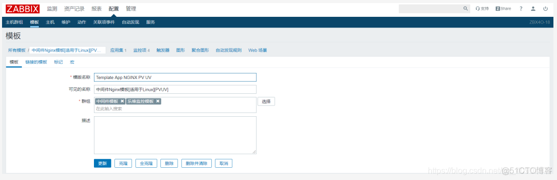 zabbix agent 执行脚本 zabbix定时执行脚本_zabbix agent 执行脚本_07