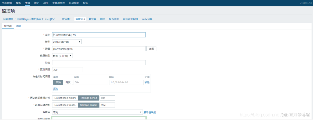 zabbix agent 执行脚本 zabbix定时执行脚本_客户端_09